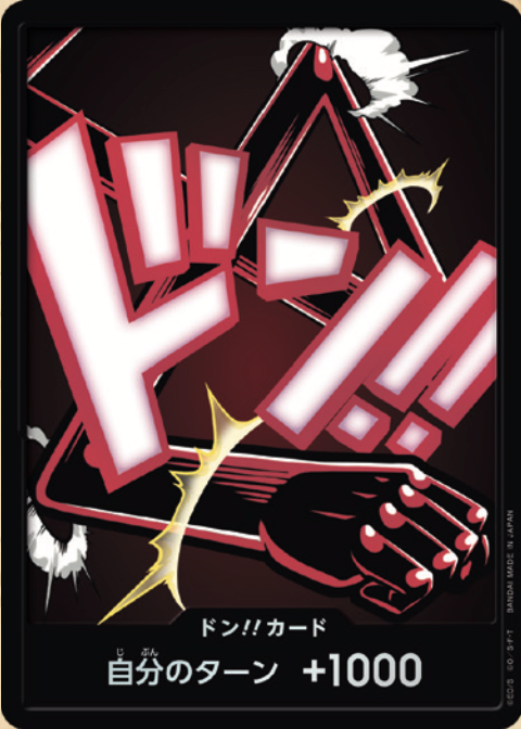 PRB02-26 ドン!!カード★Foil【ギア4・ルフィ】