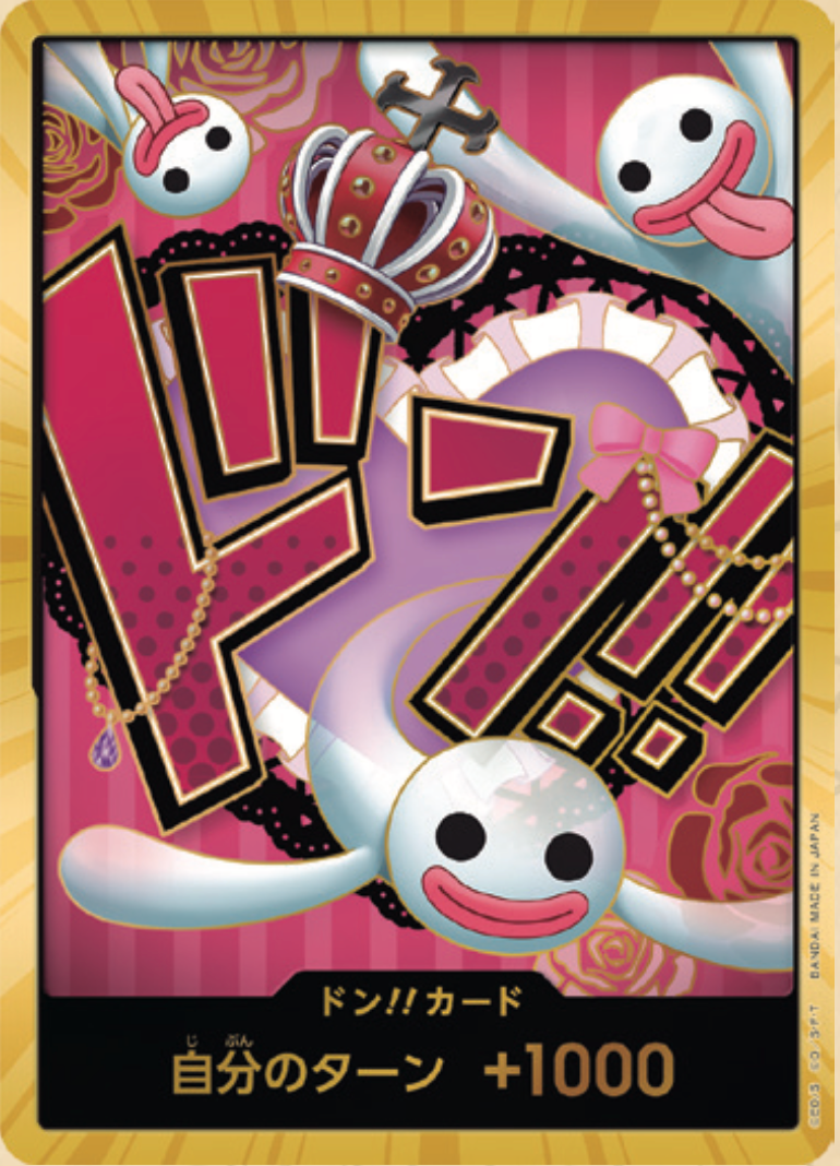 PRB01 ドン!!カード★金枠 21【ペローナ】