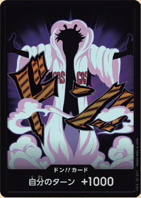 PRB02-07 ドン!!カード★Foil【シーザー】