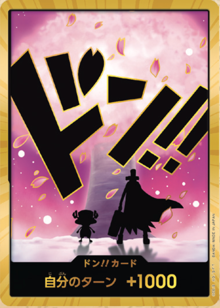 PRB02-15 ドン!!カード★金枠【チョッパー】