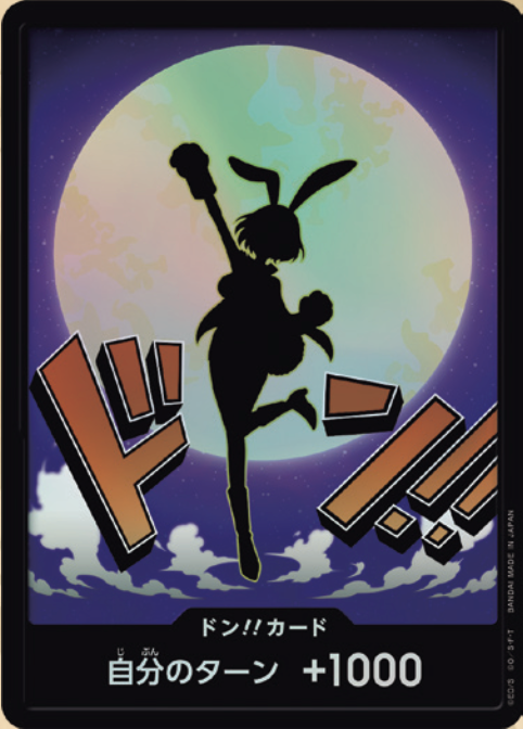 PRB02-03 ドン!!カード★Foil【キャロット】