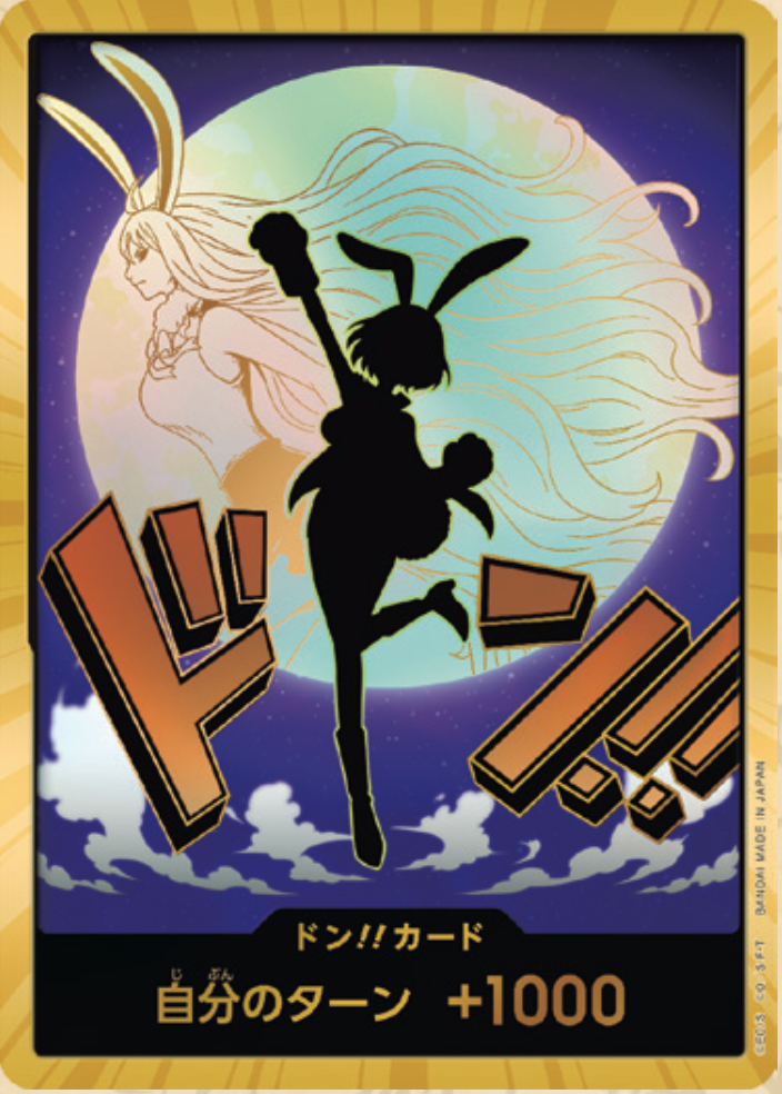 PRB02-03 ドン!!カード★金枠【キャロット】