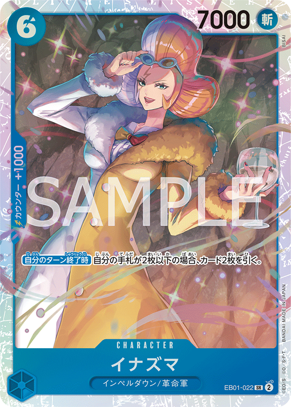 EB01-022 イナズマ SR