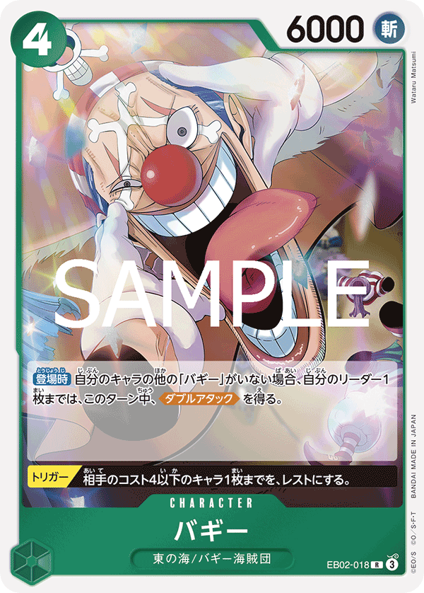EB02-018 バギー R