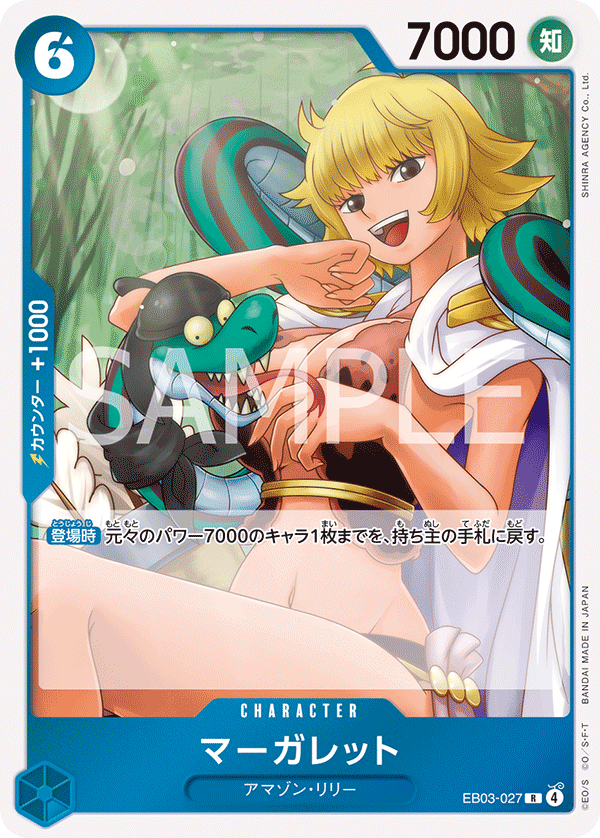 EB03-027 マーガレット R