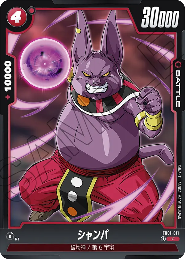FB01-011 シャンパ C
