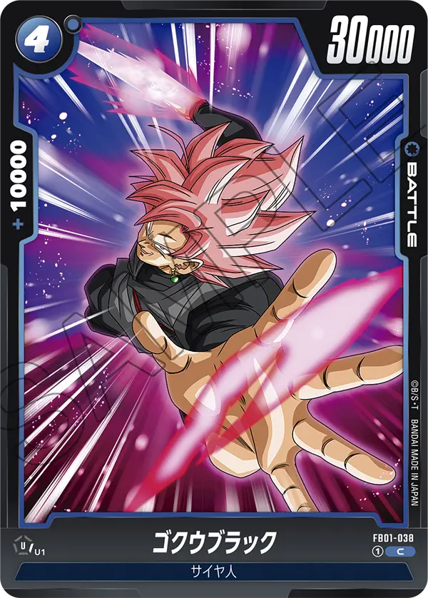 FB01-038 ゴクウブラック C