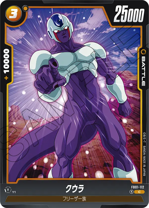FB01-112 クウラ C