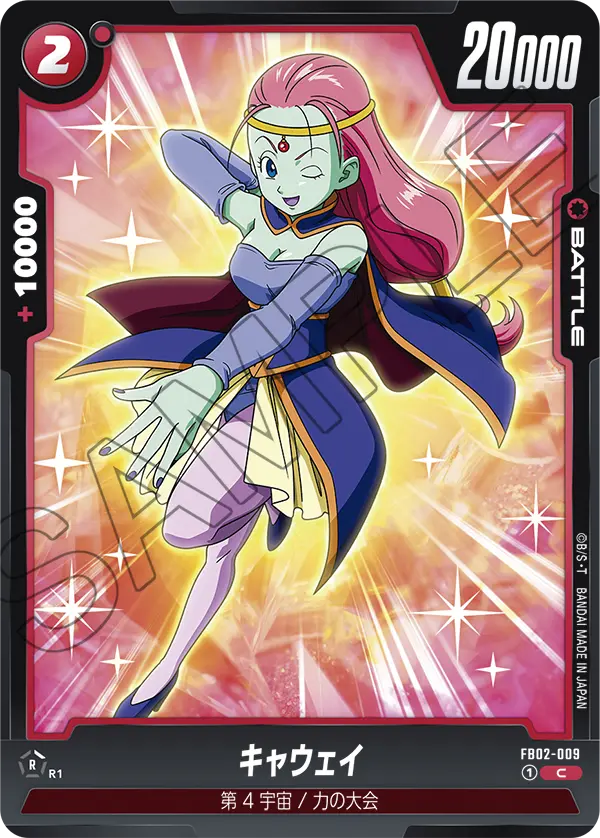 FB02-009 キャウェイ C