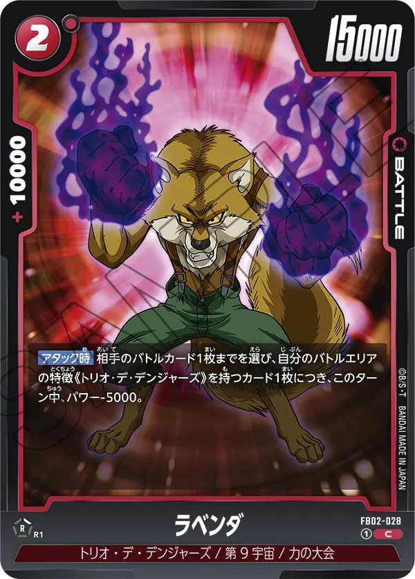 FB02-028 ラベンダ C