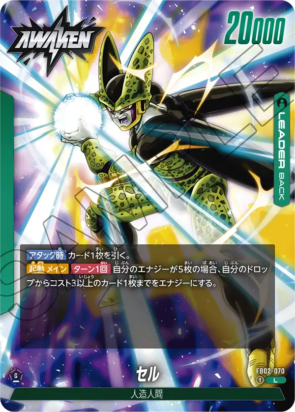 FB02-070 セル L