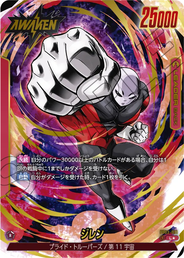 FB03-001 ジレン L★