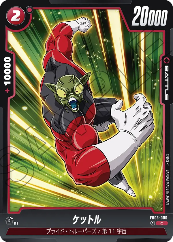 FB03-006 ケットル C
