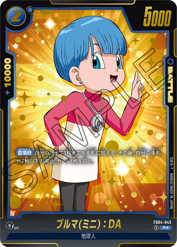 FB04-043 ブルマ(ミニ):DA R★