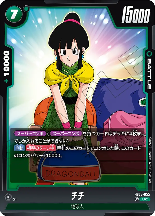FB05-055 チチ UC
