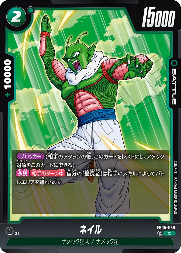 FB05-059 ネイル C