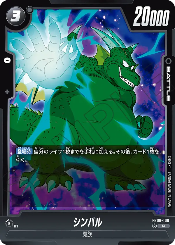 FB06-100 シンバル R