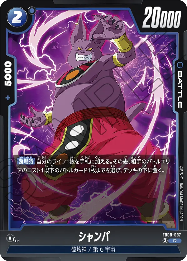 FB08-037 シャンパ R