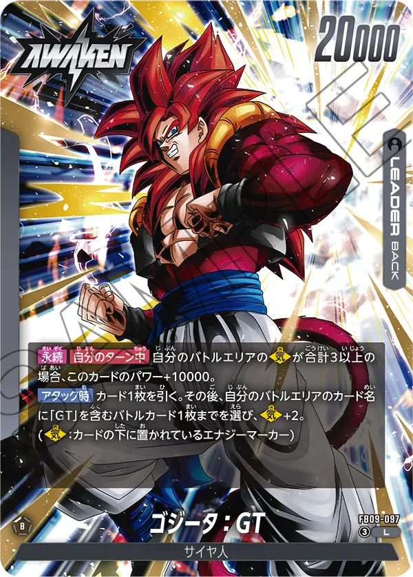 FB09-097 ゴジータ:GT L
