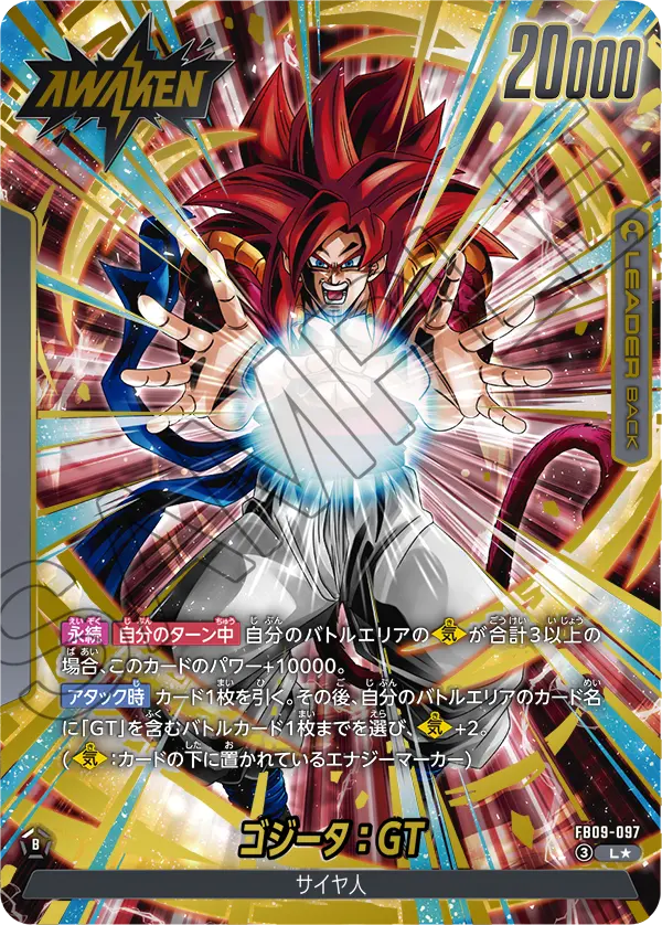 FB09-097 ゴジータ:GT L★