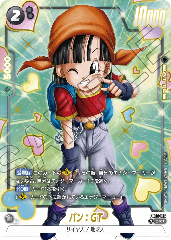 FB09-112 パン:GT SR★