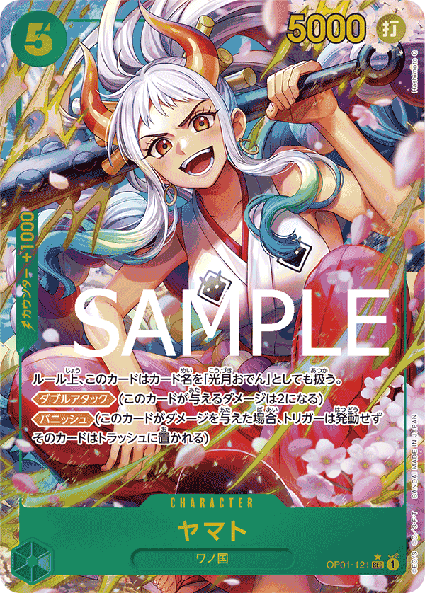 OP01-121 ヤマト SEC★
