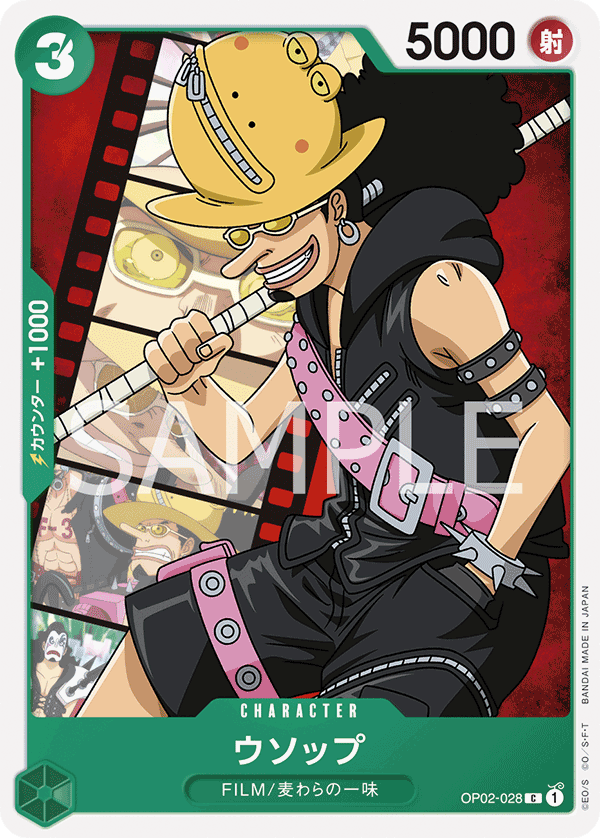 OP02-028 ウソップ C