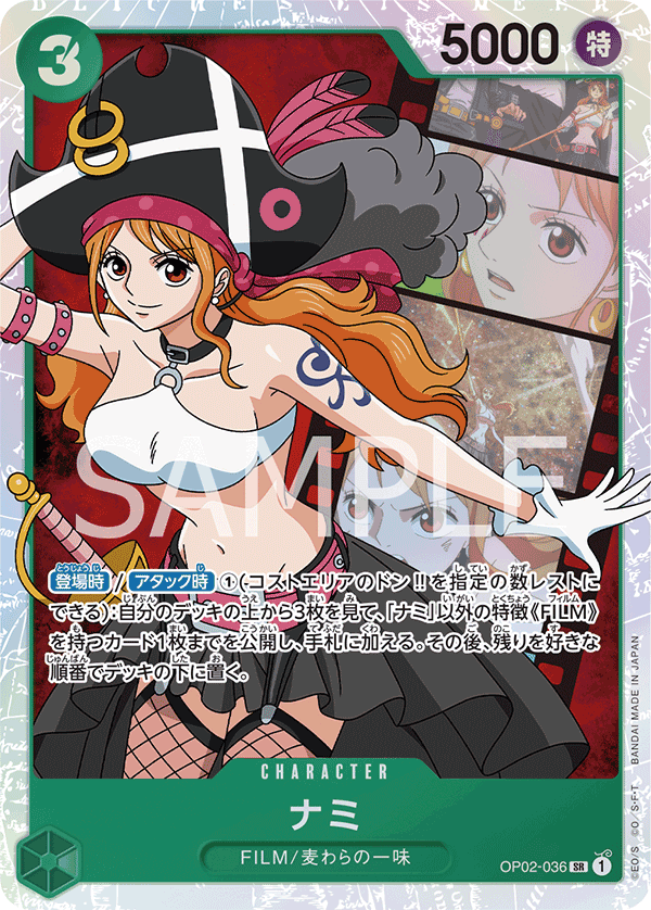 OP02-036 ナミ SR