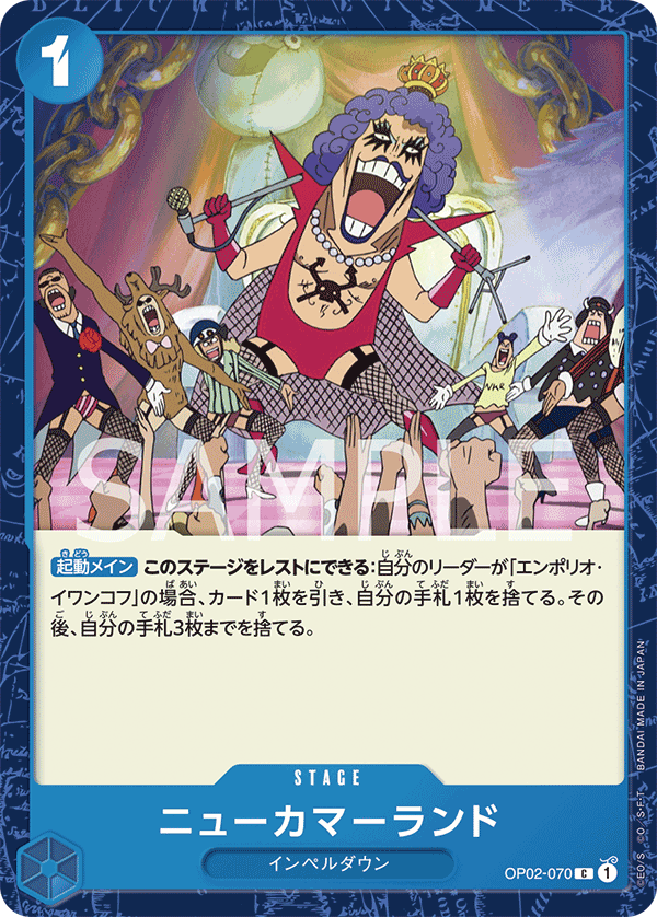 OP02-070 ニューカマーランド C