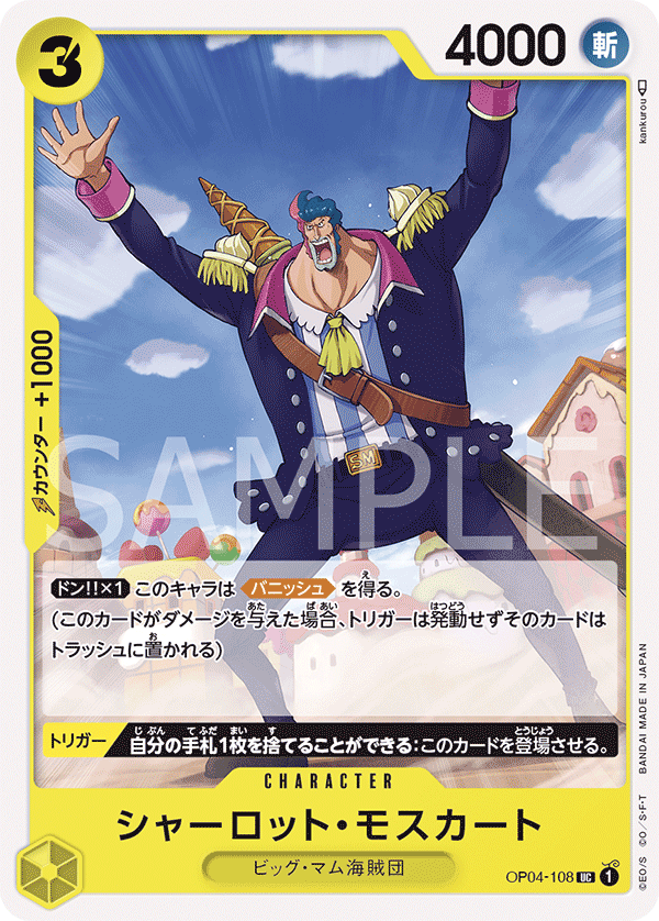 OP04-108 シャーロット・モスカート UC