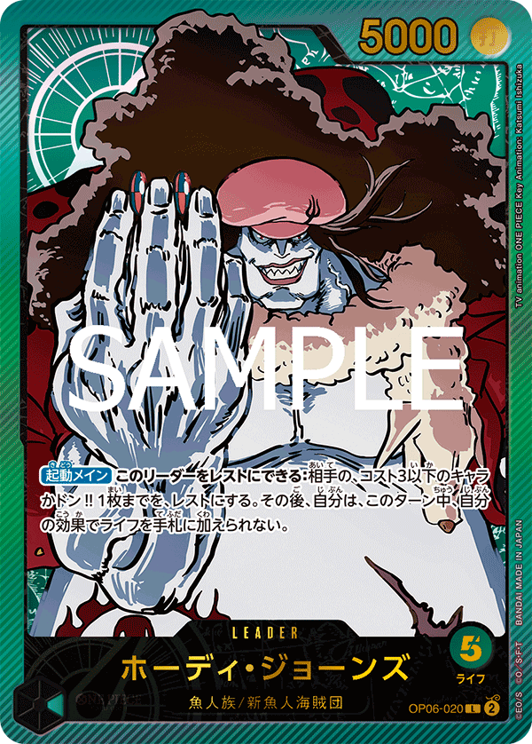 OP06-020 ホーディ・ジョーンズ L★【EB02】【金文字】
