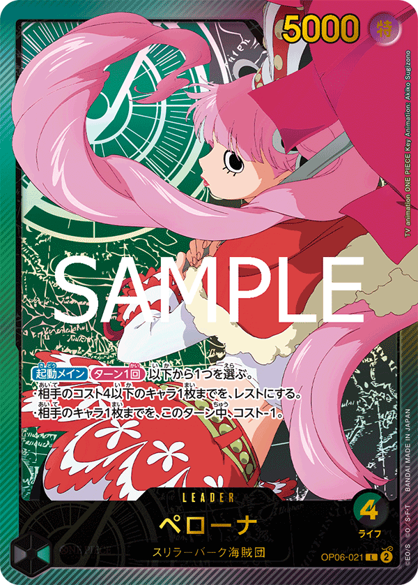 OP06-021 ペローナ L★【EB02】【金文字】