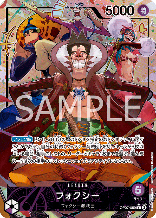 OP07-059 フォクシー L★