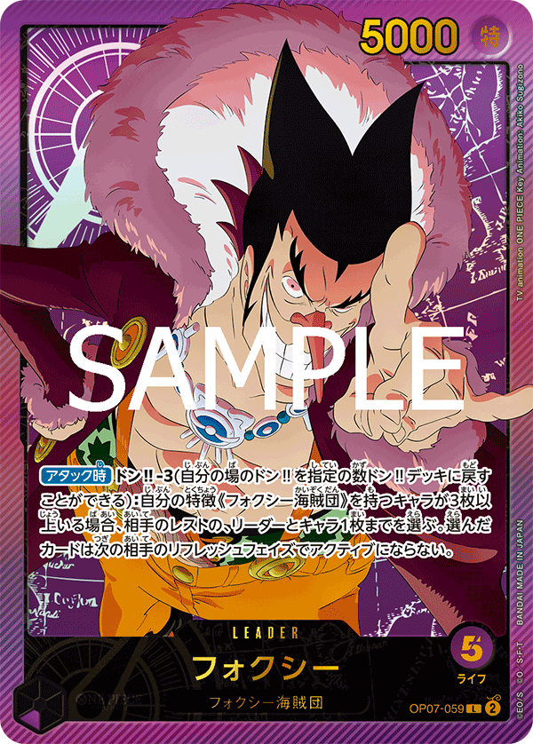 OP07-059 フォクシー L★【EB02】【金文字】