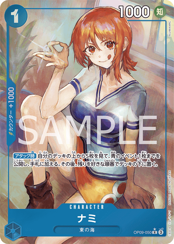 OP09-050 ナミ R★