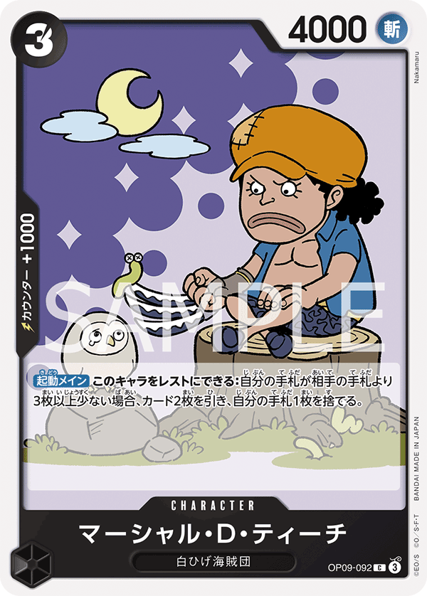OP09-092 マーシャル・D・ティーチ C