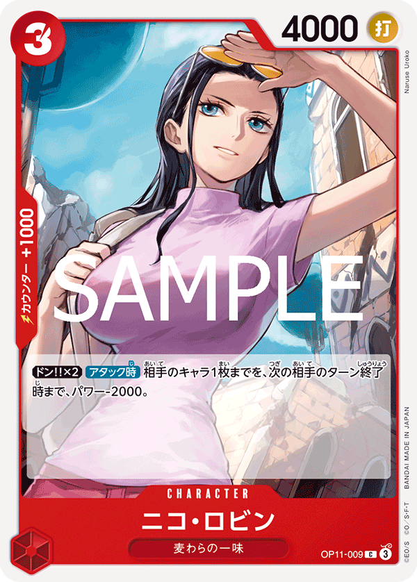 OP11-009 ニコ・ロビン C