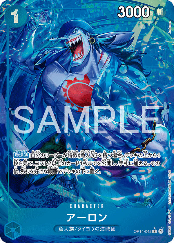 OP14-042 アーロン R★