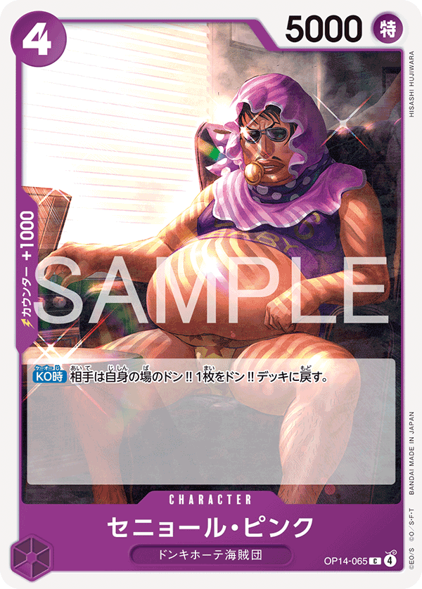 OP14-065 セニョール・ピンク C