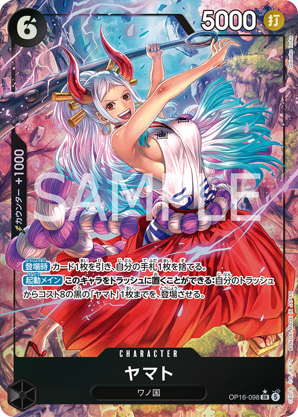 OP16-098 ヤマト SR★