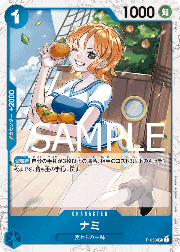P-053 ナミ P【海賊旗Foil仕様】