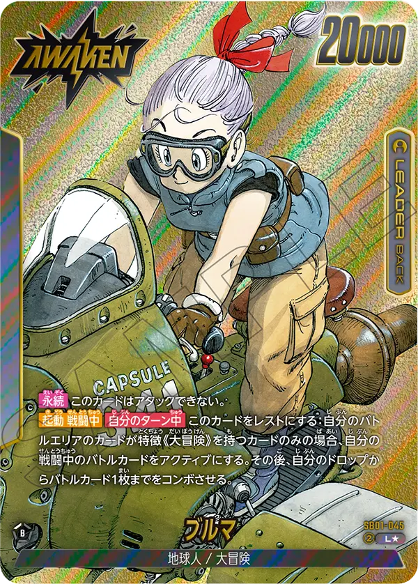SB01-045 ブルマ L★