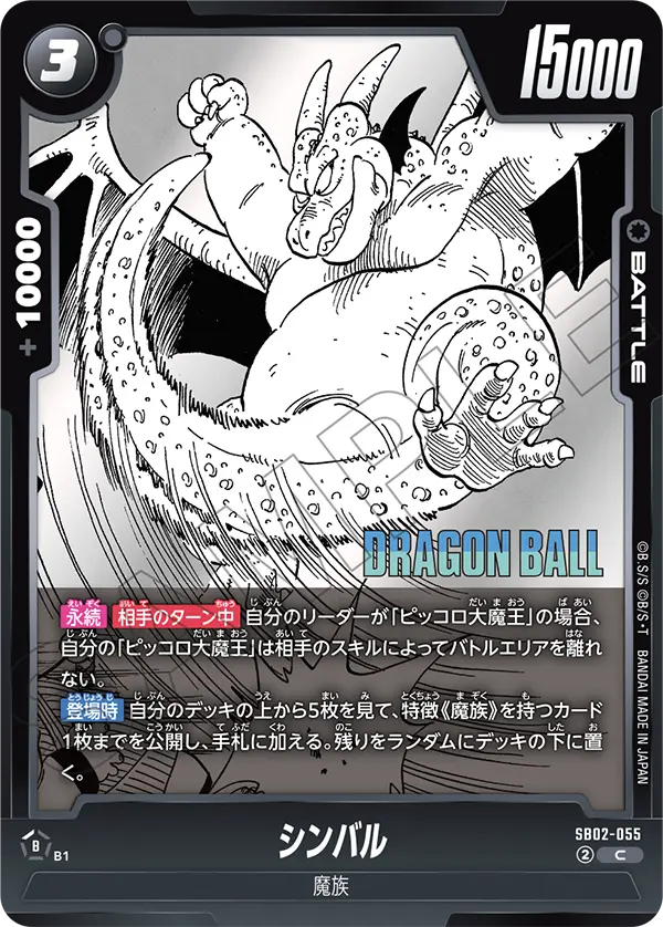 SB02-055 シンバル C