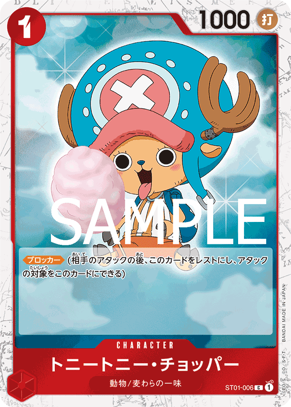 ST01-006 トニートニー・チョッパー C【海賊旗Foil仕様】