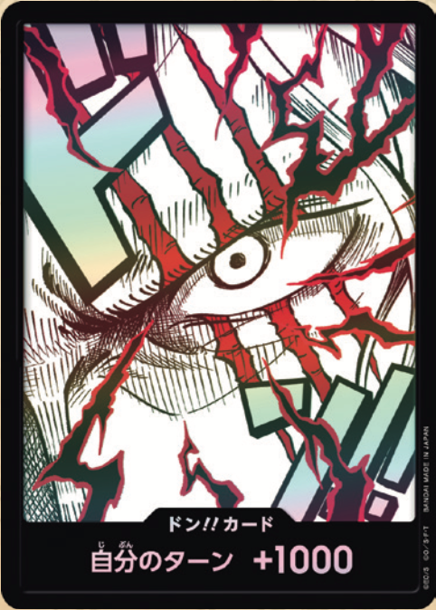 PRB02-09 ドン!!カード★Foil【シャンクス】