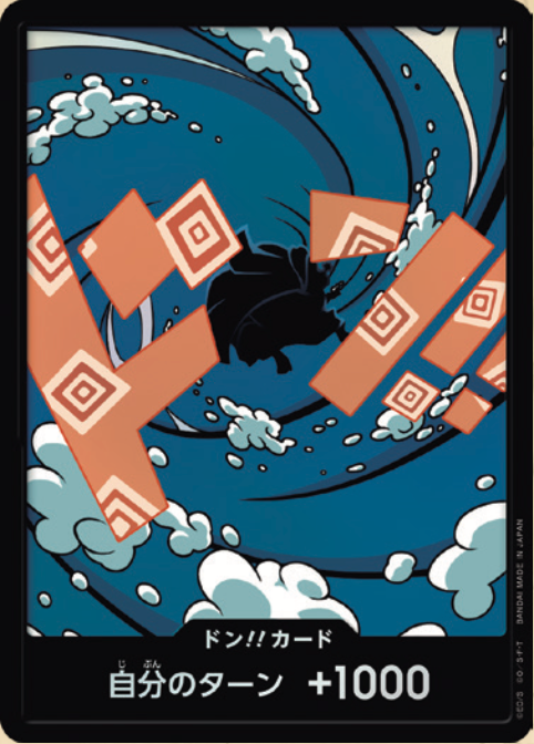 PRB02-13 ドン!!カード★Foil【ジンベエ】