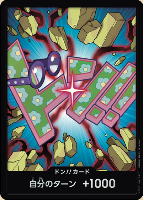 PRB02-05 ドン!!カード★Foil【コビー】