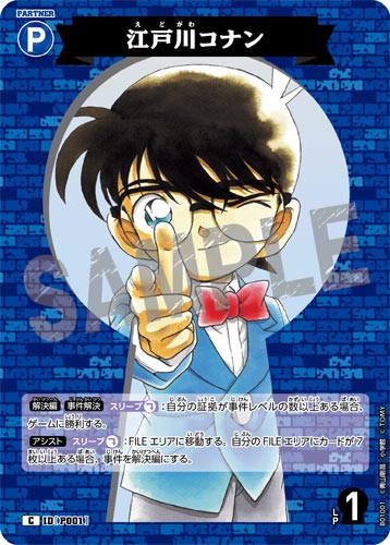 ID[P001] 江戸川コナン 青 C CT-P01 B01001