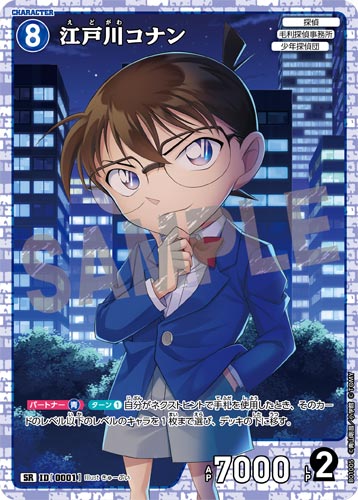 ID[0001] 江戸川コナン 青 SR CT-P01 B01005