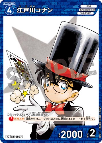 ID[0007] 江戸川コナン 青 C CT-P01 B01011